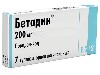 Купить Бетадин 200 мг 7 шт. суппозитории вагинальные цена