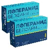Купить Набор из 2-х уп Лоперамид Велфарм 2мг №20 капс со скидкой цена
