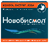 Купить Новобисмол 120 мг 112 шт. таблетки, покрытые пленочной оболочкой цена