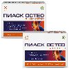 Купить Набор из 2-х уп ПИАСК ОСТЕО N30 КАПС ПО 0,4Г цена