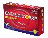 Купить Валацикловир Велфарм 500 мг 10 шт. блистер таблетки, покрытые пленочной оболочкой цена