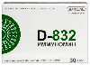 Купить D-832 иммуномин 30 шт. капсулы массой 0,5 г цена