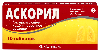 Купить Аскорил 10 шт. таблетки цена