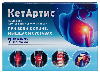 Купить Кетартис 30 мг 7 шт. пластырь трансдермальный цена