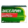 Купить ЭКСЕДРИН N10 ТАБЛ П/ПЛЕН/ОБОЛОЧ цена
