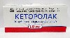 Купить Кеторолак 10 мг 20 шт. таблетки, покрытые пленочной оболочкой цена