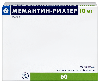Купить Мемантин-рихтер 10 мг 60 шт. таблетки, покрытые пленочной оболочкой цена