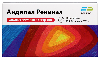 Андипал реневал 10 шт. таблетки
