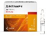 Купить Диклофарм 25 мг/мл раствор для внутримышечного введения 3 мл ампулы 5 шт. цена
