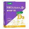 Купить Витамин д 3 форте 60 шт. таблетки жевательные массой 0,53 г цена