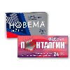 Купить Набор Пенталгин таб №24 + Новема Найт таб №10 при боли, сопровождающейся бессонницей - со скидкой цена