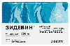 Купить Зидевин 500 мг 10 шт. таблетки цена