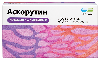 Купить Аскорутин 50 мг + 50 мг 50 шт. таблетки цена