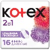 Купить Kotex прокладки ежедневные 2 в 1 длинные 16 шт. цена