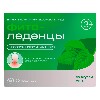 Купить Фитоледенцы с подорожником и чабрецом со вкусом мяты 20 шт. леденцы массой 3250 мг цена