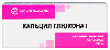Купить Кальция глюконат 500 мг 30 шт. таблетки цена