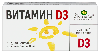 Купить Мирролла витамин d3 30 шт. капсулы массой 260 мг цена