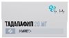 Тадалафил 20 мг 10 шт. таблетки, покрытые пленочной оболочкой