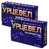 Купить Набор из 2-х уп Урцевел 250мг №100 капс со скидкой цена