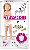 Купить Bella baby happy подгузники-трусики для детей размер 5/junior 11-18 кг 10 шт. цена