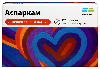 Аспаркам 120 шт. таблетки