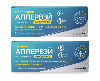 Купить Набор Аллервэй экспресс 5 мг 10 шт. табл из 2 уп со скидкой цена