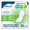 Купить Тена прокладки женские впитывающие lady active mini 20 шт. цена