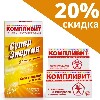 Купить Набор Компливит №60 + КомпливитСуперЭнергия с Женьшенем - со скидкой 20% цена