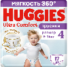 Купить Подгузники трусики Huggies для мальчиков 9-14кг 4 размер 17 шт цена