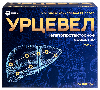 Купить Урцевел 250 мг 100 шт. капсулы цена