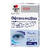 Купить Доппельгерц VIP ОфтальмоВит N30 капс массой 1280 мг цена