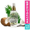 Купить Ogx легкое увлажняющее масло-спрей с кокосовым маслом 118 мл цена