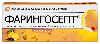 Купить Фарингосепт лимон 10 мг 10 шт. таблетки для рассасывания вкус лимон цена