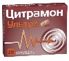 Купить ЦИТРАМОН УЛЬТРА 0,24+0,03+0,18 N20 ТАБЛ П/ПЛЕН/ОБОЛОЧ цена