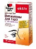 Купить Доппельгерц актив витамины для глаз с лютеином 30 шт. капсулы цена