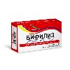 Купить Бифилиз 10 шт. суппозитории вагинальные и ректальные цена