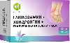 Купить М актив глюкозамин+хондроитин+гиалуроновая кислота+мсм 100 шт. таблетки массой 600 мг/блистер/мелодия здоровья цена