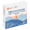 Купить Мелоксикам 10 мг/мл 5 шт. ампулы раствор для внутримышечного введения цена