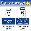 Купить Кусалочка рыбий жир для детей 90 шт. жевательные капсулы цена