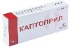 Купить Каптоприл 50 мг 40 шт. таблетки цена