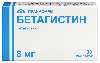 Купить Бетагистин 8 мг 30 шт. таблетки цена