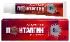 Купить Пенталгин экстра-гель 5% гель для наружного применения 30 гр цена