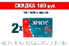 Купить Набор против аллергии: 2 упаковки Эриус N10 таб со скидкой 180 рублей цена
