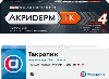 Купить НАБОР АКРИДЕРМ ГК 0,05%+0,1%+1% 15,0 КРЕМ Д/НАРУЖ ПРИМ + ТАКРОПИК 0,1% 15,0 МАЗЬ Д/НАРУЖ ПРИМ со скидкой 15% цена