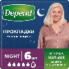 Купить Depend прокладки для женщин впитывающие super night 6 шт. цена