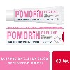 Купить Pomorin regular зубная паста для чувствительных зубов 100 мл цена