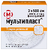 Купить Лейкопластырь фиксирующий мультипласт 2х500 цена