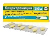 Купить Кларитромицин 500 мг 7 шт. таблетки пролонгированного действия цена