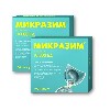 Купить Набор 1+1 пищеварительный фермент Микразим (панкреатин) 10.000ед. №100/блистер - 200 капсул со скидкой цена