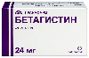 Бетагистин 24 мг 60 шт. таблетки